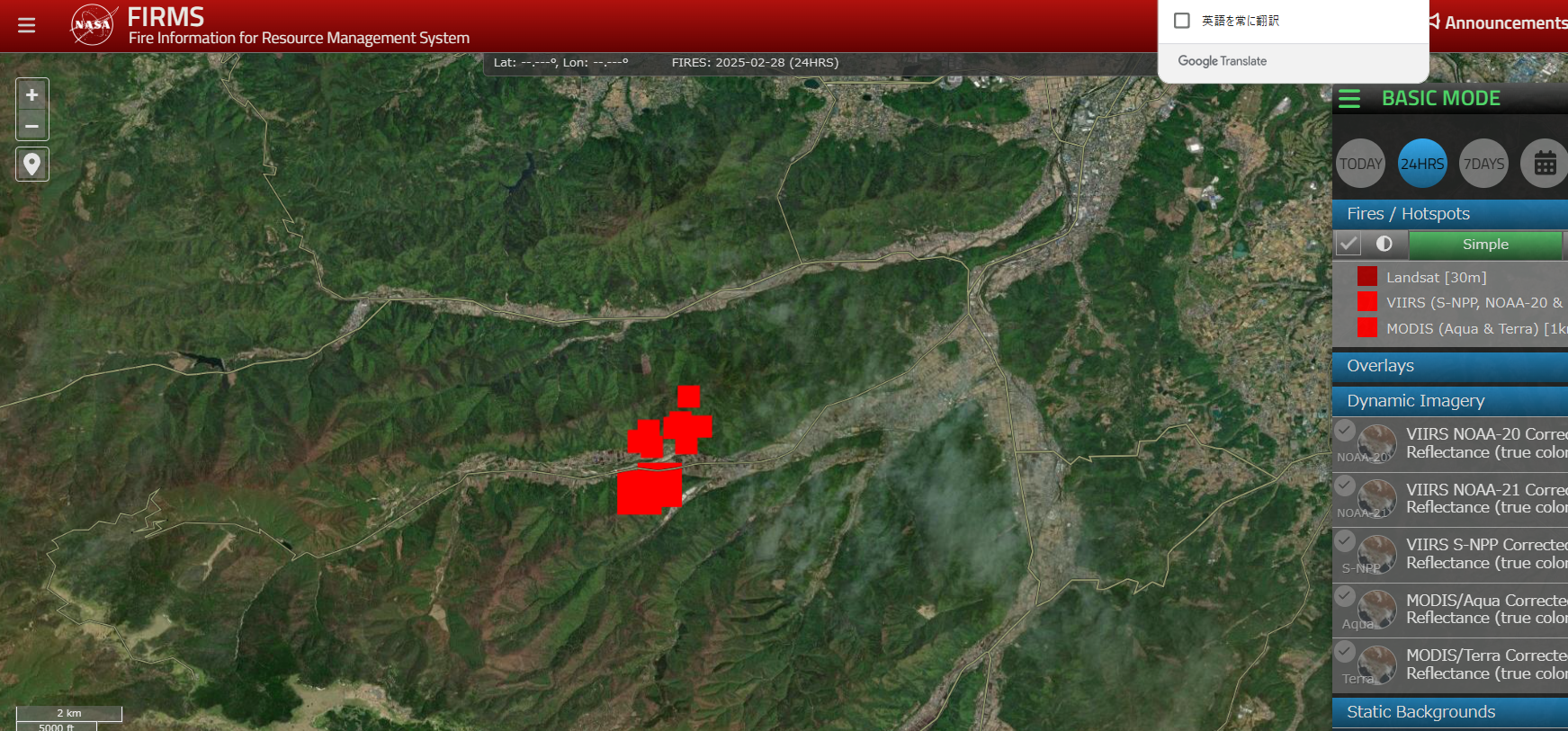 #長野県 #上田市 #山火事 #避難情報